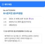 광교 브런치 맛집 포시즌키친 방문후기 (feat.주차팁)