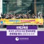 [성신뉴스] 국제교육원, 외국인 유학생 대상 한국어과정 문화체험 행사 성황리에 마쳐