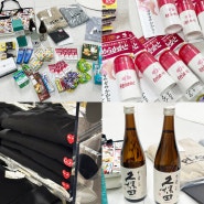 일본 도쿄 쇼핑 리스트 (옷, 돈키호테, 술 화장품 등) 찐 추천템