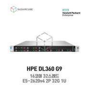 HPE ProLiant DL360 G9 E5-2620v4 2P 32G 16코어32스레드