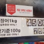 일산 한우맛집 '장어앤한우미식가'