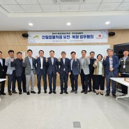 한국수목원정원관리원-롯데정밀화학, 산림생물자원🎍 보전·복원 위한 협력 첫발🤝
