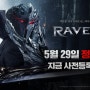 넷마블, 신작 '레이븐2' 5월 29일 출시일 확정···캐릭터명 선점 일정 등 정보 공개