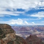 미국 여행-그랜드 캐년 그랜드 캐니언 Grand Canyon