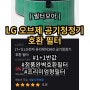 필터모아 LG 오브제 공기청정기 필터 토스에서 구매한 정품형 1+1 내돈내산 후기