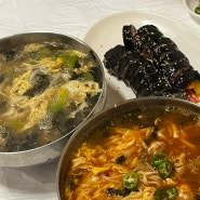 충남 홍성 선스넥 칼국수 찐 맛도리