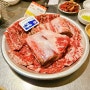 용산 회식 소고기 남영동양문