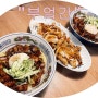 진월동 맛집 광주 중식당 부엌간 차이니즈 레스토랑"