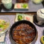 나고야식 장어덮밥 히츠마부시 맛집 마루심 강남점