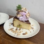 [망원] 뀨덕 치즈케이크 맛집 구황작물