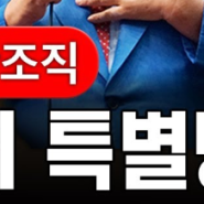 [너알아TV3] 자유마을 천만조직 아침조회 특별방송 ,전광훈 목사 24.04.09