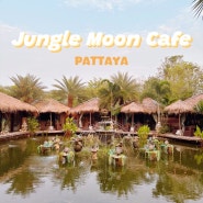 파타야 여행 중 찾은 정글 분위기 카페 정글문Jungle Moon Cafe