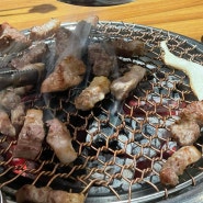 [정자역] 삼겹살/목살 존맛탱 "강호식당"