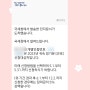 국세청 근로장려금 대상 카톡 문자 홈택스 신청 방법