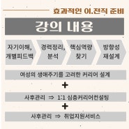 커리어디자인교실 6월 개강안내