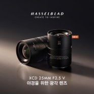 [NEW]핫셀블라드 XCD 25mm F2.5 V Lens