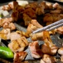 부부 맛집 탐험대 #33. 팔각도 미금역점 : 닭갈비 + 닭고기 특수부위 미금역 맛집 강추 !