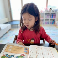 유치원 안간 날 4세아이 하루 | 예쁜 글씨체 | 숫자 한글공부 | 어버이날 선물