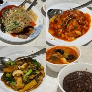 전주 중화산동 중식맛집 ‘이중본’ 코스요리 금석지교 기념일
