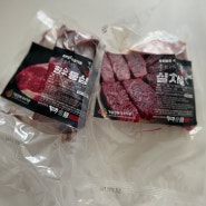 솔트에이징 한우등심 더 맛있는 숙성고기 '캠핑고기 추천' / 비알비에프엔비