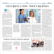 실버트레이닝 : 하체운동이답이다 : 50대트레이닝 : 60대트레이닝 : 자유일보 : 인터뷰 : 청담PT