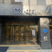 [서울] G3 호텔 충무로 을지로 가성비 좋은 숙소 대학로 근처 스탠다드더블 숙박후기