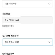 인천 피부국가자격증 필기 독학으로 원패스 후기 / 원서접수 방법