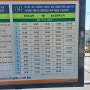 노포동-울산 버스 시간표,노선,가격 (1127번,1137번,1147번)