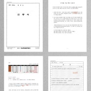 제이엘투자그룹, 2024년 04월 파생반 투자 수익 공증 내역