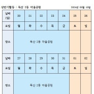 2024년 상반기 찾아가는 공항소음 상담사업 개최