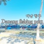 베트남 다낭 골든베이 알란씨 호텔 근처 항구 Danang fishing port