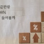 노후준비 끝판왕ㅡ만기수익 99% 진짜?