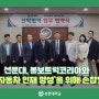 선문대, 볼보트럭코리아와 '미래자동차 인재 양성'을 위해 손잡았다.