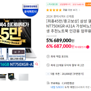 삼성 갤럭시북4 NT750XGR-A31A 가성비 노트북 구매 후기