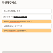 만세력 사이트 추천 TOP3 지역시 보정, 조후보정 포함