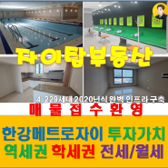 5.10 김포 한강 메트로자이 1단지 2단지 3단지 걸포동 부동산