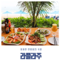 호이안 안방비치 해산물 식당 라플라주 예약, 메뉴 4개 뿌시기