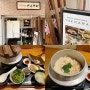 일본 에히메 마쓰야마 로프웨이 상가 향토음식 전문점 타키자와(Takizawa たきざわ) 도미솥밥 런치메뉴 추천