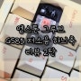 엠스톤 그루브 GS85 저소음 하늬축 / 스테빌, 타건 영상 / GIF 설정 방법(소프트웨어 설치) 리뷰 2탄