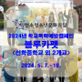 [연수청소년문화의집] 학교폭력예방캠페인 블루카펫 5월 활동 with 선학중학교, 박문여자고등학교, 연성중학교