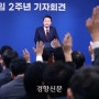 특검도 변화도 거부한 윤 대통령의 ‘절망스러운 회견’