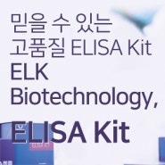 630호-믿을 수 있는 고품질 ELISA Kit-ELK Biotechnology, ELISA Kit