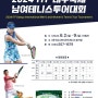 2024 ITF 대구국제 남여테니스 투어대회