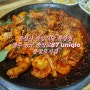 [광주 중앙식당]광주 시내 충장로 닭볶음탕 역대급 찐맛집(내돈내산 간단리뷰)