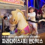 [인천/중구] 인천 파라다이스시티 아이랑 신나는 실내 놀이동산, 원더박스