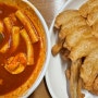 대구 맛집(똔똔이곱창, 남영미한우생고기, 조조칼국수, 신천궁전떡볶이, 반야월막창)