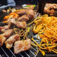 대구 현대백화점 맛집 야외 삼겹살 구워주는 만재네 종로점