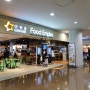 인천공항 1터미널 탑승동 식당 편의점 면세점