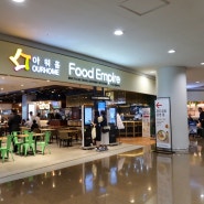 인천공항 1터미널 탑승동 식당 편의점 면세점