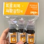 글루콤 먹는법 가격 효과 후기!